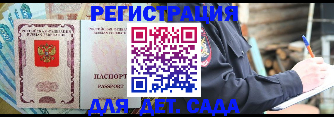 прописка ребенка в Новой Ляле