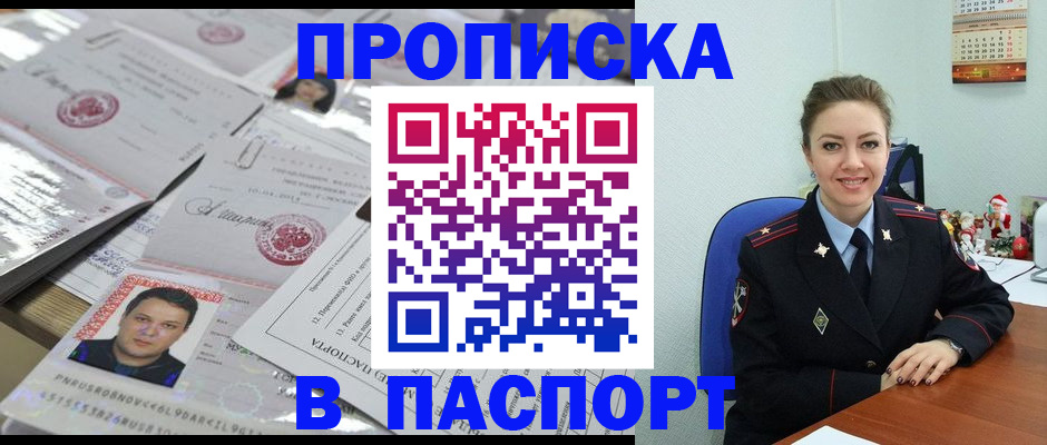 временная регистрация 2025 в Новой Ляле