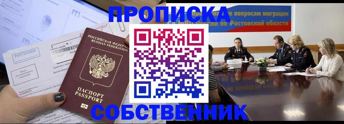 временная регистрация для всех в Новой Ляле