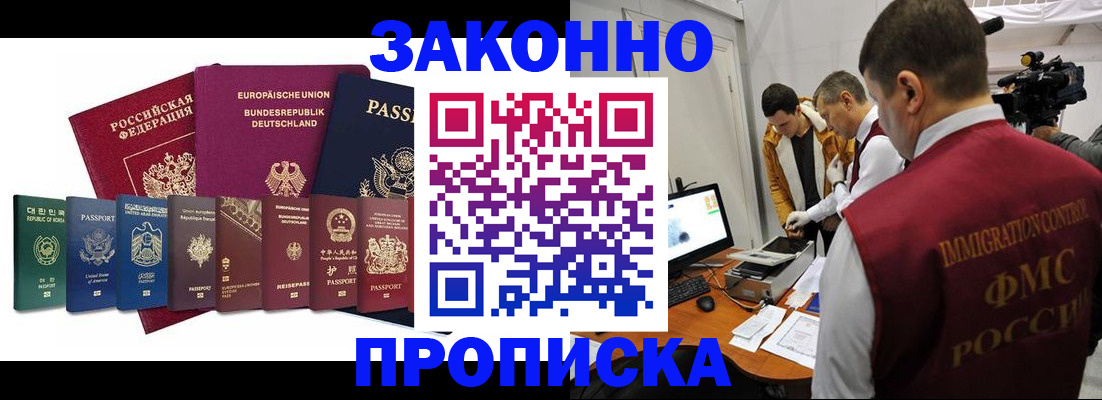 прописка регистрация в Новой Ляле